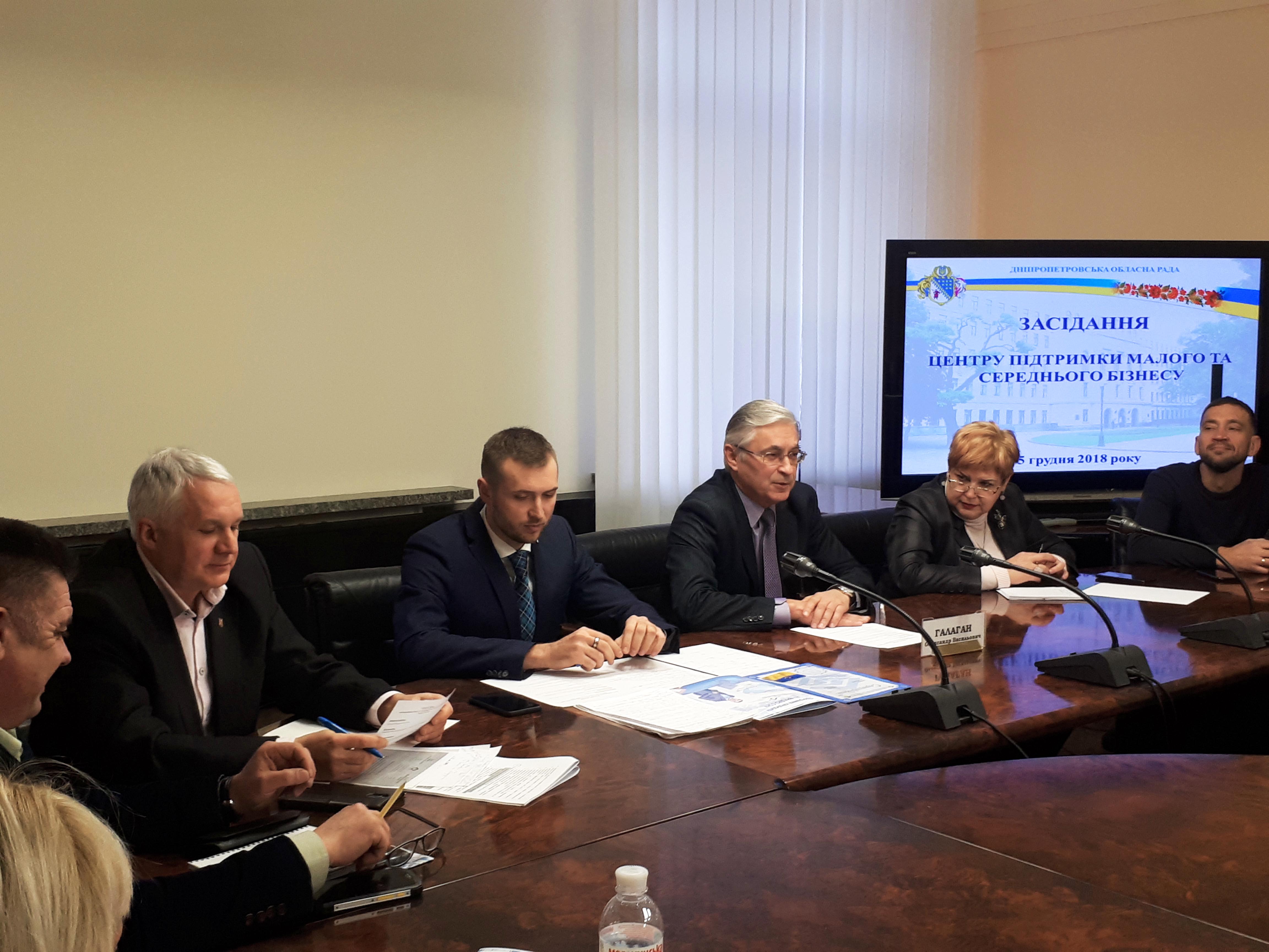 Спілка фахівців з нерухомого майна України провела звітно-перевиборчий збір Дніпропетровського відділення